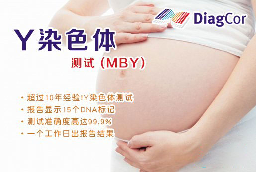 宁安分部 5周香港验血查男女-香港达雅高化验所